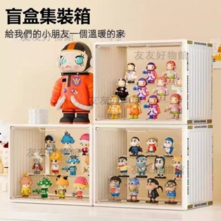 手辦收納盒 磁吸塑膠透明泡泡瑪特玩具展示櫃 防塵玩偶娃娃展示架 盲盒收納展示 亞克力防塵階梯模型收納