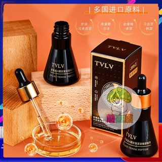 蘑菇屋 TVLV蛇毒肽A醇抗皺緊致眼部精華 精華水50ml 去眼袋 黑眼圈 保濕補水多肽精華液 眼霜