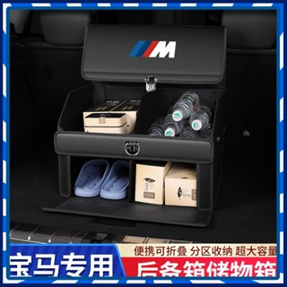 【JJcar】🎉臺灣熱賣🎉寶馬3係後備箱儲物箱X1X3X4汽車置物收納盒車載折疊尾箱內飾整理 🎉全館下殺🎉01