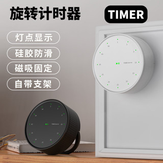 ✨臺灣熱賣✨新款旋轉計時器 自律定時計時器 磁吸設定 兒童學習專用時間管理 廚房電子定時提醒器 時間管理大師 生日禮物