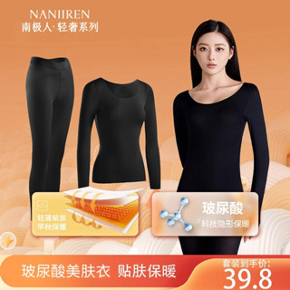 ❤️Baby親子裝❤️南極人鞦鼕季長袖圓領輕薄款無痕保暖緊身高彈修身女士塑身美膚衣