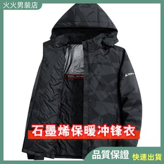 【臺灣男裝】冬季外套 男生外套 連帽外套 防風外套 鋪棉外套 衝鋒外套 棉服外套 夾克外套 衝鋒外套 石墨烯外套 保暖