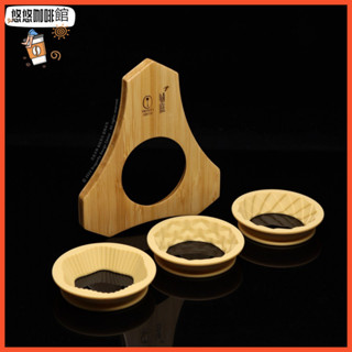 現貨促銷# 咖啡配件 【新款】清庭 文鱗絹三合一濾杯託 適配山文62/龍鱗62/龍絹62濾杯