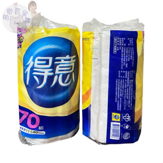 捲筒廚房紙巾【得意】 抽取式廚房紙巾 吸油紙巾 廚房用品 紙巾 餐巾紙 廚房 吸油