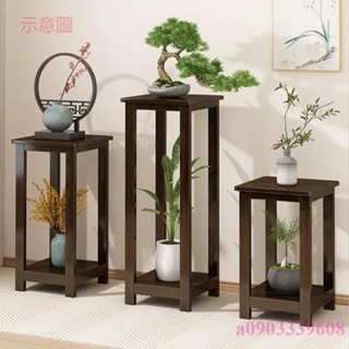 含發票 花架置物架新中式家用 花盆支架室內陽臺落地 花臺 花幾 客廳擺件架子