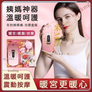 【臺灣熱銷】情人節禮物 暖宮寶 暖宮腰帶 熱敷腰帶 月經神器 生理期大姨媽 暖宮帶 姨媽神器 暖宮神器 生理痛 女生禮物