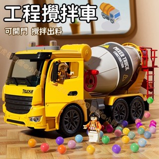 臺灣現貨🐯工程攪拌車 工程車玩具 兒童玩具工程車 可開門攪拌車 玩具車 慣性工程車 水泥車 攪拌車 水泥攪拌車