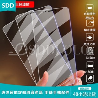 【SDD】螢幕鋼化膜 三星 Note 20 10 A71 A51 A50 A21S A90 A80 熒幕貼 透明保護貼