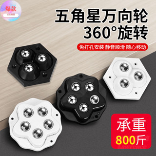 萬嚮輪輪子移動粘貼式滑輪底座滾珠免打孔鋼珠尼龍珠靜音傢具腳輪 推車輪 電腦椅輪子 PU活動輪  板車輪子 萬向輪 推車輪