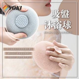 YOKI『實拍🚚天天出貨 臺灣現貨』 沐浴球 浴花 起泡球 洗澡 擦背 搓背 刷背 洗澡球 起泡網 沐浴巾澡 起泡球 洗