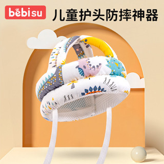 Headrest protection 寶寶防摔神器學走路嬰兒護頭枕兒童防摔護頭帽學步防摔帽透氣 現貨 25.4.28