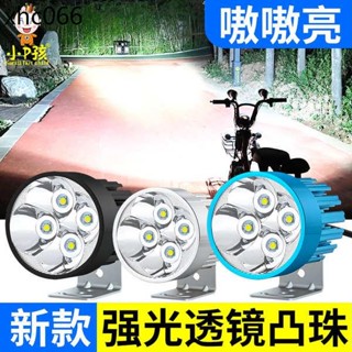 小p孩電動車燈超亮led大燈 電瓶車機車改裝外接強光爆閃12v射燈