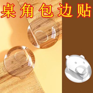 桌角透明防撞角玻璃包角保護套兒童防磕碰桌子矽膠護角包邊貼加厚