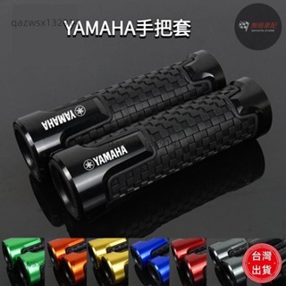 【桃園出貨】適用YAMAHA AS125 RS125 JYM125 勁戰三代四代目改裝手把套膠油門握把 把手套 手把套