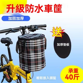 免運🎆自行車單車車筐通用型加厚帆佈前筐兒童車滑闆電動自行車籃子