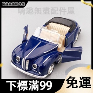 臺灣出貨 雙開門復古敞篷老爺車懷舊老式車模合金車模清倉模擬回力男孩禮品 生日禮物 模型車 汽車玩具