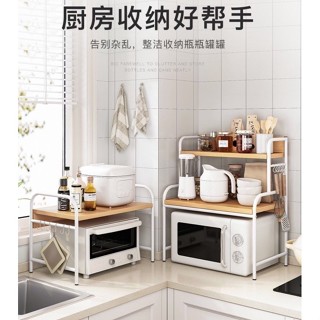 微波爐架子置物架 烤箱支架 收納好幫手 檯面多層調料品收納架