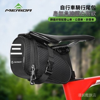 ✨臺灣出貨#【1639人】新款美利達自行車尾包山地車公路車坐墊鞍座包工具收納袋後座包