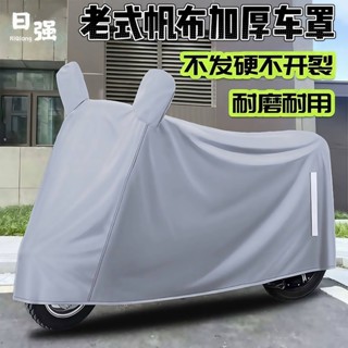 防水車罩 機車罩 機車罩子 老式帆布電動車防曬罩擋雨防塵車罩自行車擋風電摩電動摩托車a7