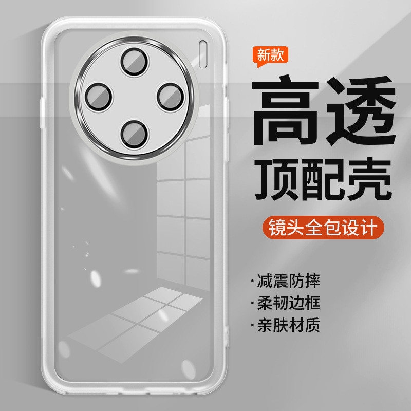 ✅台灣現貨✅VIVO X200 X100 Pro ultra x200s透明防摔手機殼x200promini鏡頭保護貼膜
