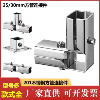 【臺灣熱銷】方管連接件 不鏽鋼 鍍鋅方鋼 鋼管夾接頭 架子免焊接 卡扣 暢銷