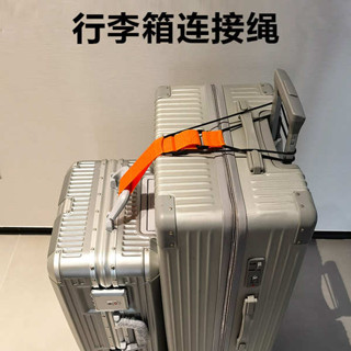 便當束帶 打包帶 旅行坐飛機行李連線繩行李箱綁帶旅行箱固定掛扣行李連接器捆綁繩