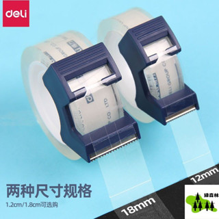 得力文具膠帶切割器透明膠佈小號小型手撕強力膠佈細窄膠紙糾錯 蝸牛切割器 封箱器 膠布手動打包器 手工膠紙膠帶機 膠帶機切