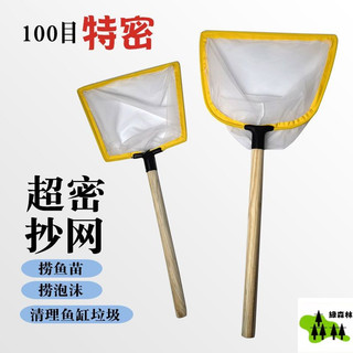 木柄抄網超密100目魚糞清潔撈金魚網兜過濾殘渣魚苗蝦魚卵泡沫網 水面雜質選細網 水族撈魚 撈魚 撈蝦 魚網 漁網 金魚