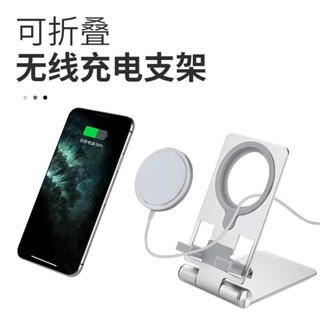 新品現貨桌面MAGsafe鋁合金手機充電器支架iPhone系列功能磁吸充電20250507