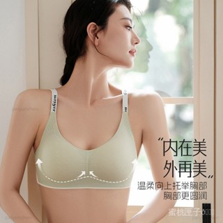 字母肩帶無痕內衣一片式透氣舒適簡約無鋼圈睡眠文胸女 【蜜桃匣子】