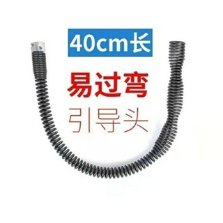 【臺灣出貨】 購滿199出貨 管道直徑疏通毫米彈簧16mm引導易過40cm頭簧頭易前端配件