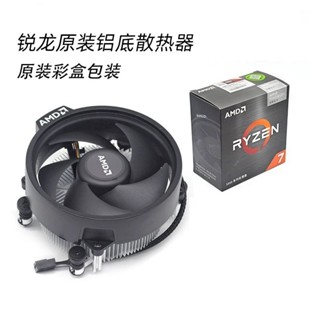 【特惠散熱器】銳龍原裝散熱器AMD銳龍原裝風扇鋁芯正品散熱器風扇幽靈稜鏡散熱