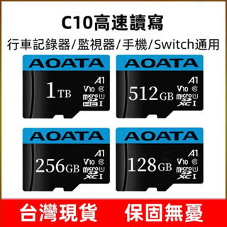 switch 記憶卡 sd 記憶卡 行車記錄器記憶卡 高速tf卡大容量1tb存儲卡 手機 相機 監視器 GOpro 通用