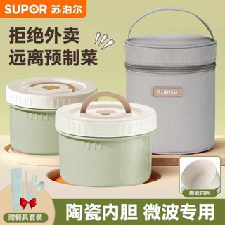 保溫便當盒 分隔便當盒 韓國便當盒 蘇泊爾陶瓷保溫飯盒袋便攜上班族帶飯盒便當盒可微波爐加熱餐盒碗