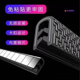 臺製🌗汽車門防撞條 通用型 門邊保護條 免粘貼 開門防刮蹭 磕碰 膠條 福斯 賓士 BMW 豐田 Honda
