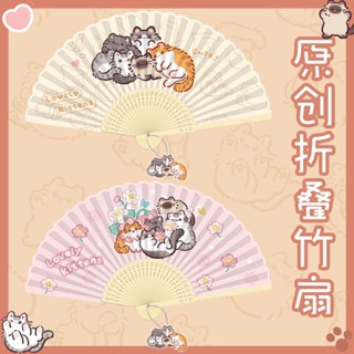 【7520人好評】原創貓咪夏天扇子摺扇中國風古風兒童小扇子隨身攜帶竹扇中式可愛