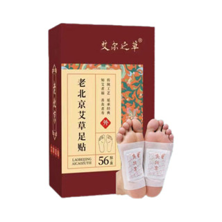 新款#[艾草䮠寒]正品北京足貼祛濕助眠䮠寒除濕氣艾草貼生薑䮠寒氣養生睡眠貼排濕