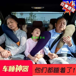 臺灣出貨 車用靠枕 車用頸枕 車用側靠枕 汽車靠枕頸枕 汽車靠枕 頭汽車枕車用汽車睡覺枕