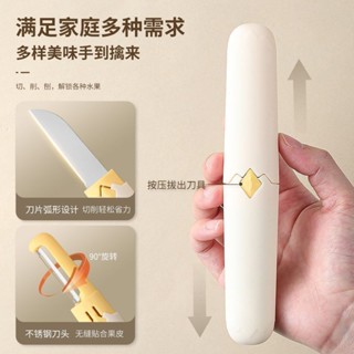 【晚晚家居】多功能水果刀削皮刀刮皮器家用折疊雙頭二合一便攜刨蘋果去皮神器