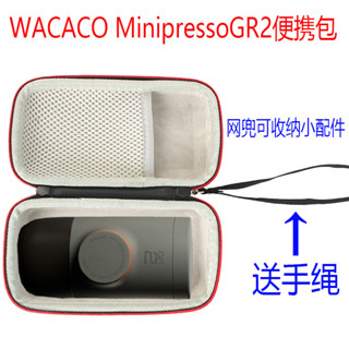 ✨✨適用WACACO Minipresso NS2膠囊咖啡機便攜收納盒GR2保護套包防摔