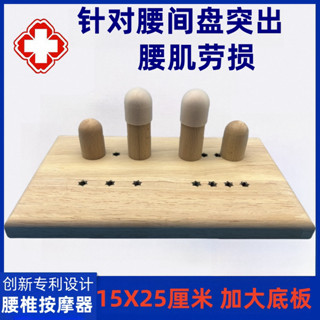 運動器材 腰部按摩器 新款實木腰枕護腰靠墊專治腰間盤突出復位器矯正腰部腰枕頂腰神器
