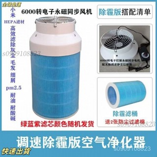 桃園快.出 diy空氣凈化器濾芯傢用除甲醛清霧抗菌收集浮塵浮毛調速靜音風扇