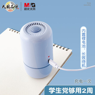 OVLZ 晨光桌面吸塵器電動橡皮擦鍵盤清理器兒童學生迷你便捷式小型充電
