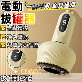 臺灣現貨🔥送精油🔥家用刮痧儀器 上班族刮痧儀 經絡刷 按摩神器 負壓拔罐 便捷拔罐儀器 負壓走罐家用刮痧儀器 便捷刮痧器