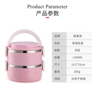 不鏽鋼保溫飯盒學生便當盒1.4L雙層分格便當盒圓形保溫午餐盒批發