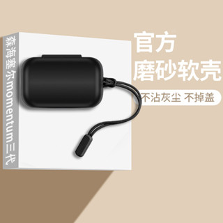 適用於森海塞爾mo'mentum3耳機套MOMENTUM真無線2代主動降噪耳機保護套森海momentumtrue4保護殼