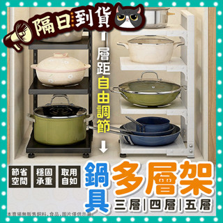 【泡泡底價賣】廚房鍋蓋架 鍋蓋架 鍋具收納架 廚房收納架 廚房收納 置物架 收納架 鍋架 炒菜鍋架