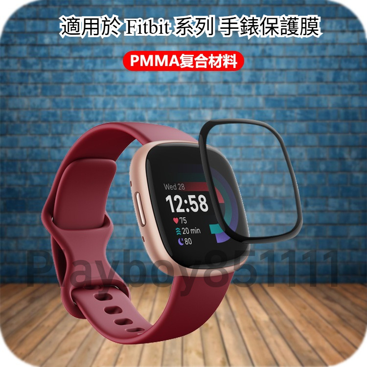 3D曲面陶瓷膜 Fitbit Versa 4 3 Sense 2 inspire Charge6 5 高清 全覆蓋保護膜