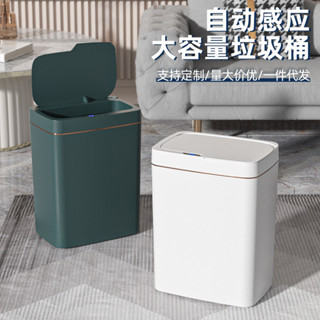 自動感應衛生間分類垃圾桶家用廚房夾縫帶蓋垃圾收納桶
