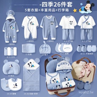 [5663人收藏]新生兒禮盒套裝高檔春夏寶寶嬰兒衣服用品滿月見麵禮物大全